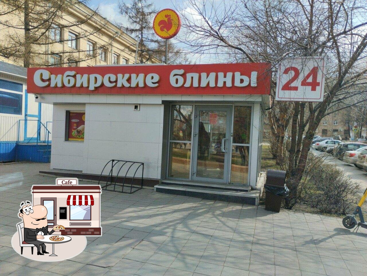 Взгляните на внешний вид "Сибирские блины".
