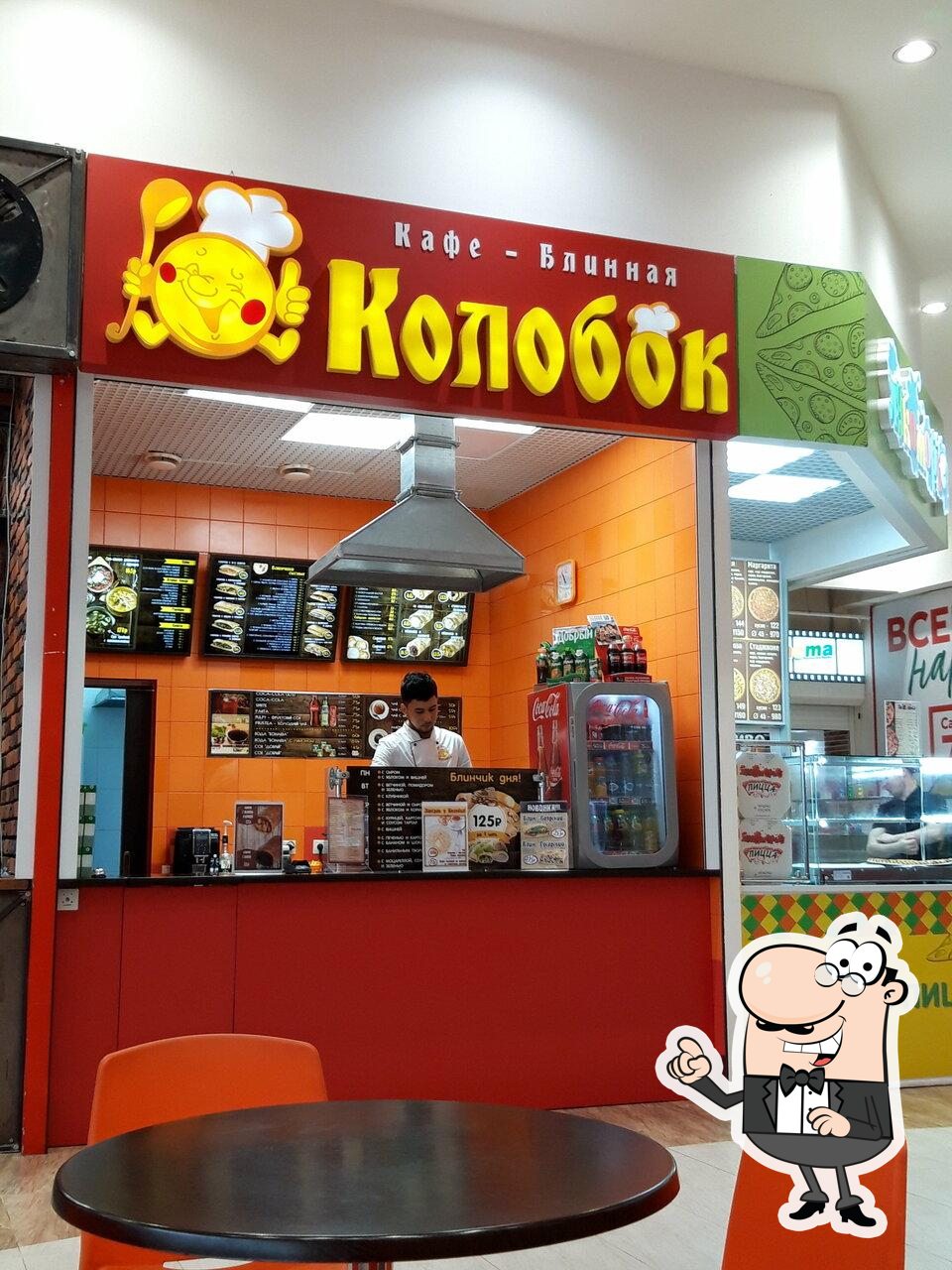 Посмотрите на внутренний интерьер "Колобок".