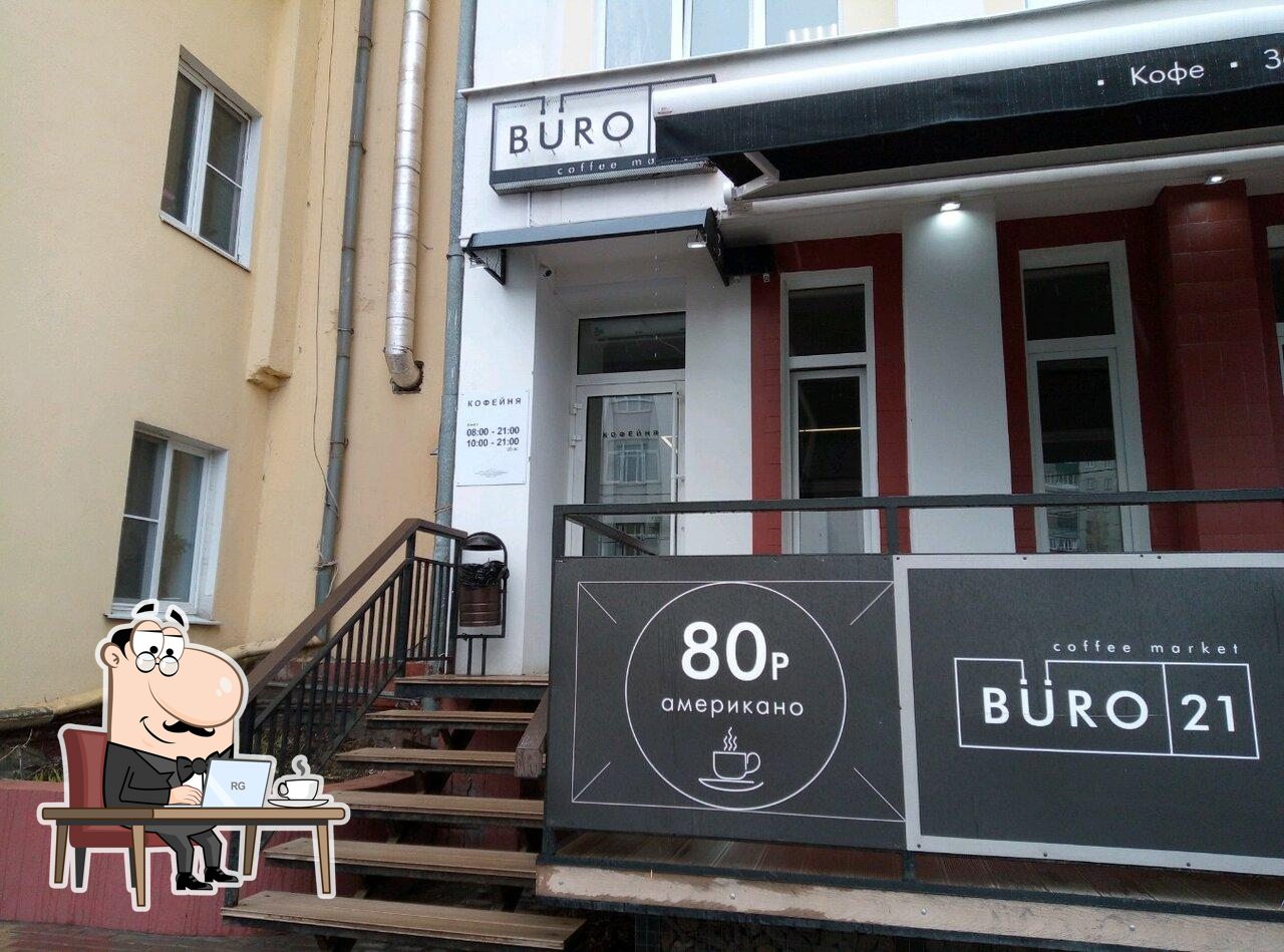 Забронируйте столик в "Buro 21".