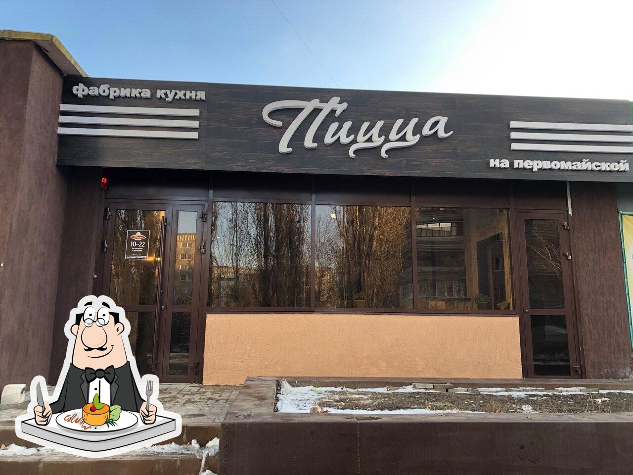 Блюда в "Фабрика Кухня Пицца"