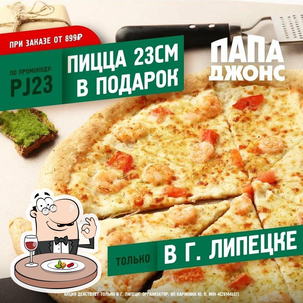 Блюда в "Папа Джонс"