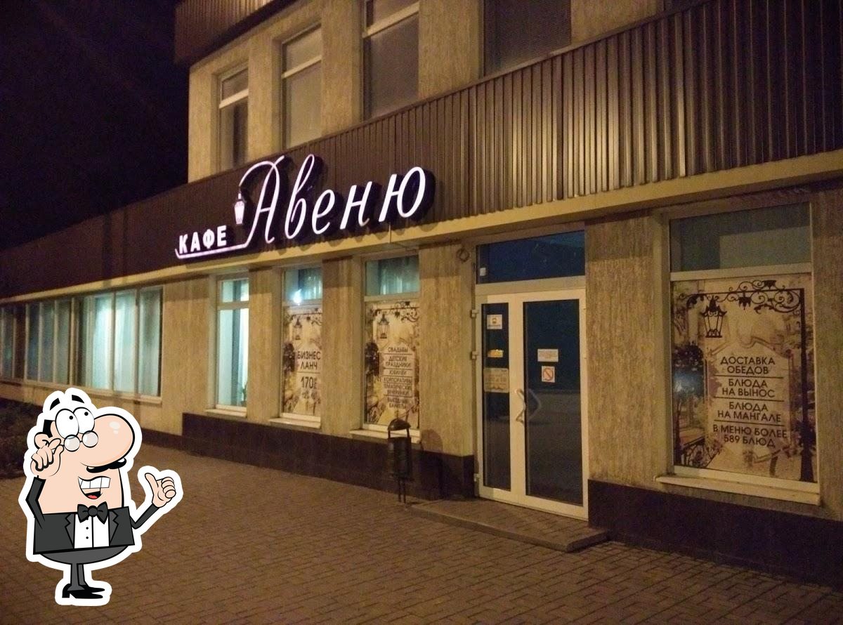 Посмотрите на внутренний интерьер "Авеню".