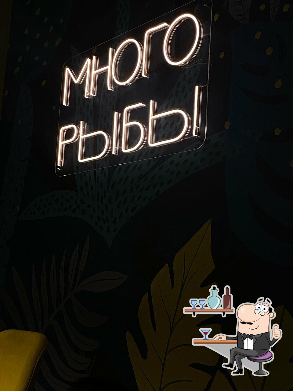 Интерьер "Много Рыбы".
