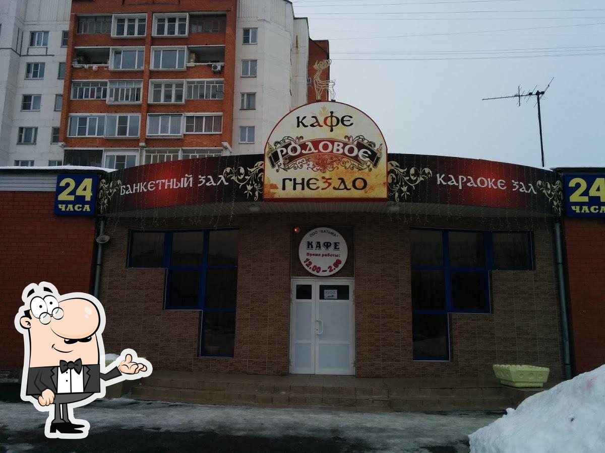 Забронируйте столик в "Родовое гнездо".