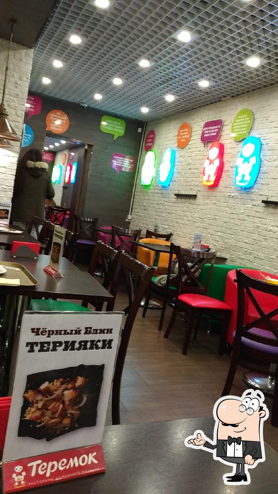 Забронируйте столик в "Теремок".
