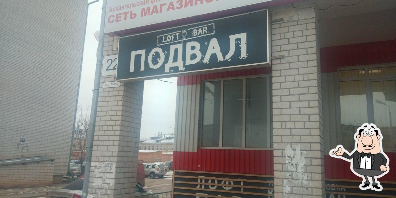 Интерьер "Loft Bar Подвал".