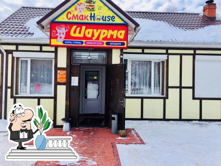 Посмотрите, как "Смак Хаус" выглядит снаружи.