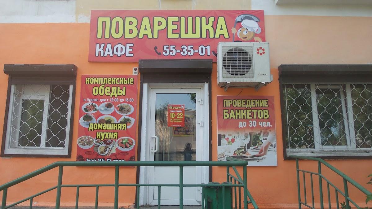 Прочитайте информацию о "кафе Friends".