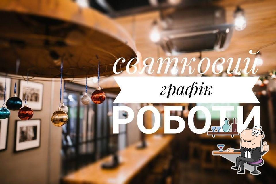 Посмотрите на внутренний интерьер "Lisopylka Bar".