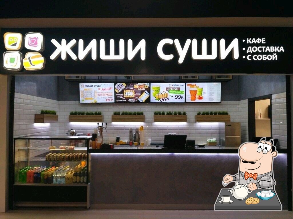Блюда в "Жиши Суши"