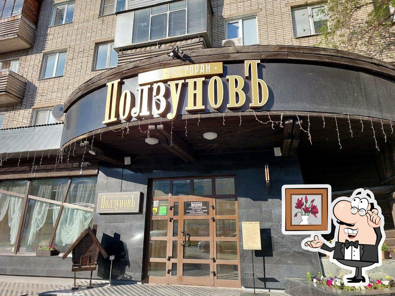 Посмотрите на внутренний интерьер "Ползунов".