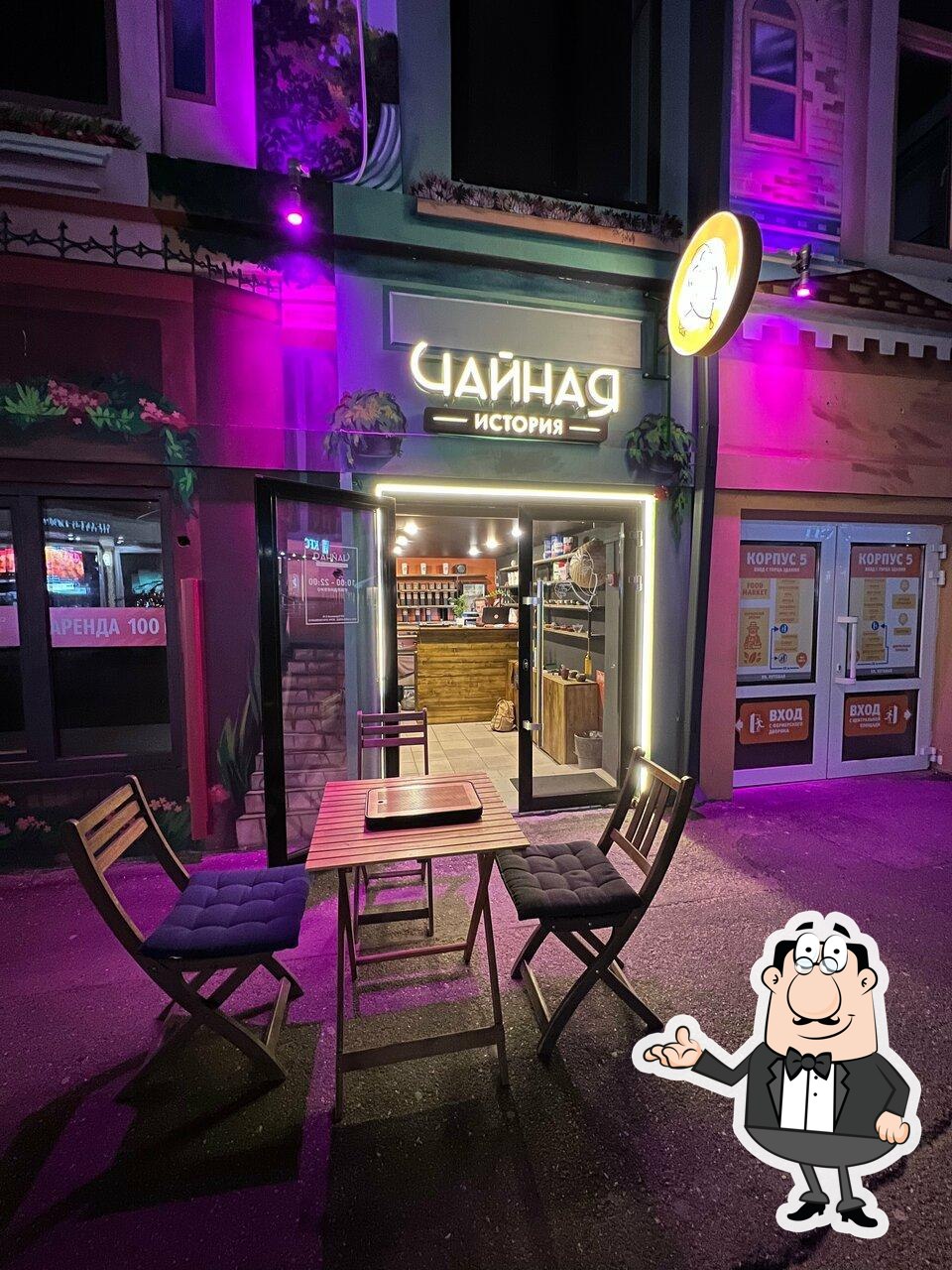 Забронируйте столик в "Чайная История".