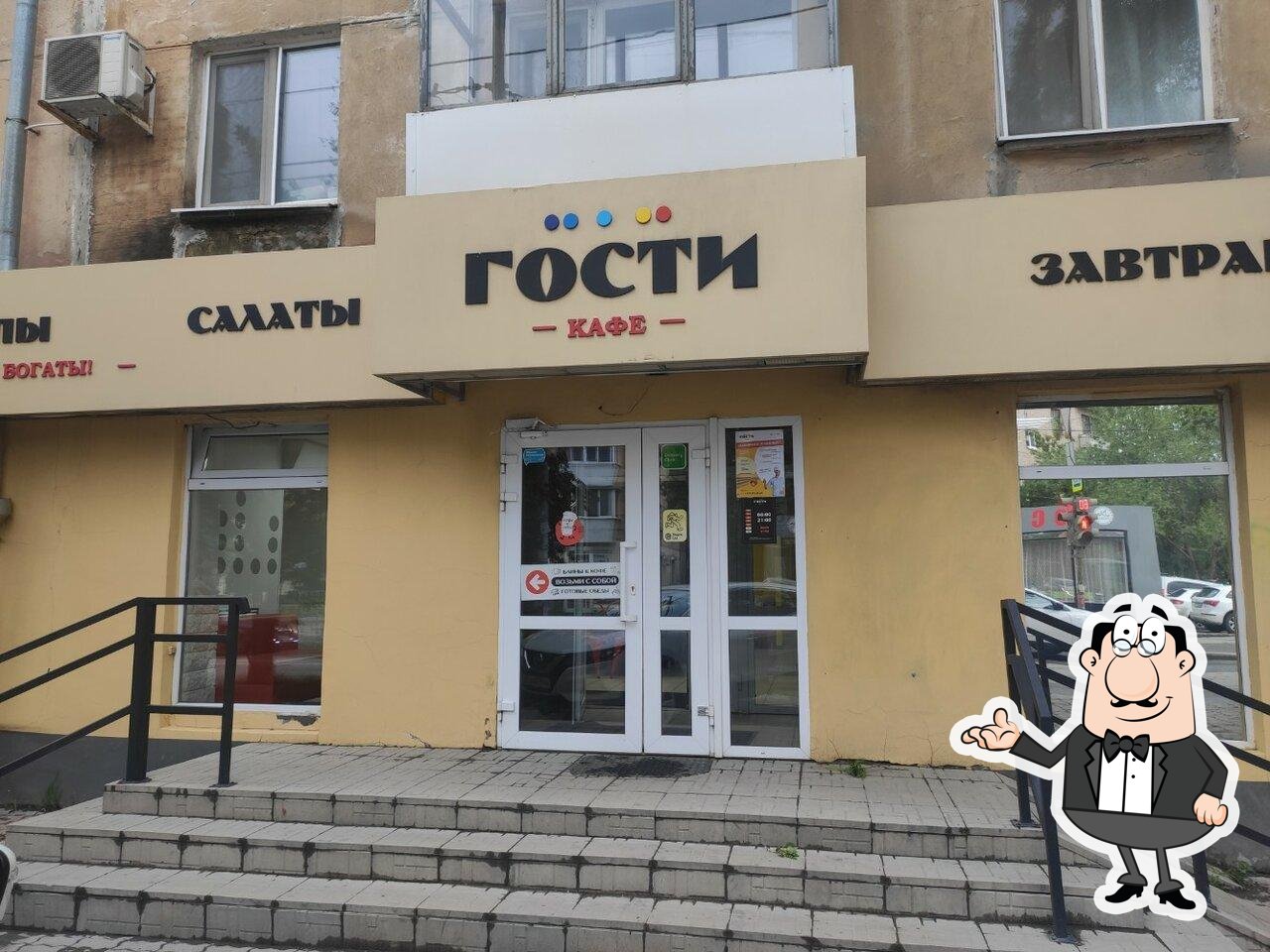 Интерьер "Гости".