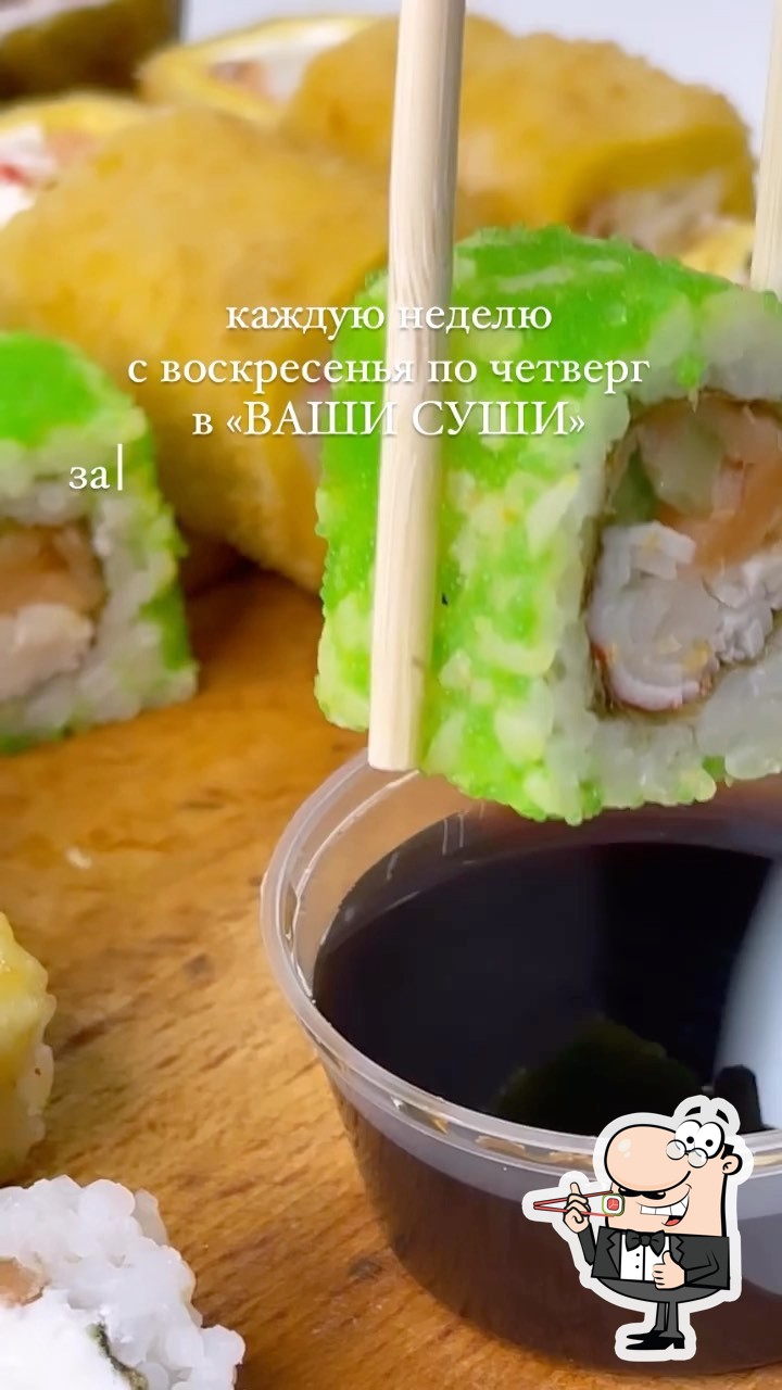 В "Ваши Суши" попробуйте суши и роллы.
