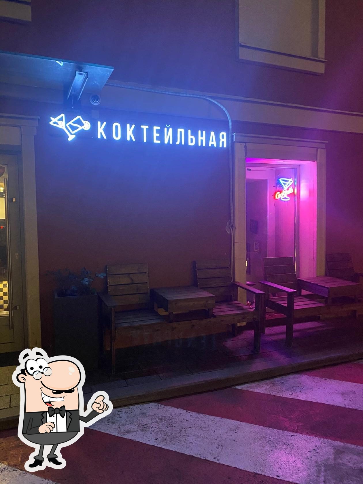 Посмотрите на внутренний интерьер "Коктейльная".