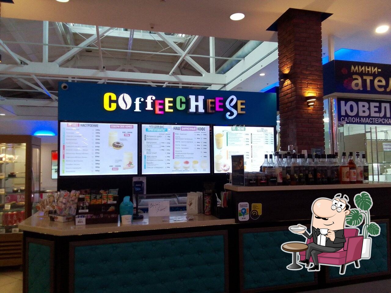 Интерьер "Coffeecheese".