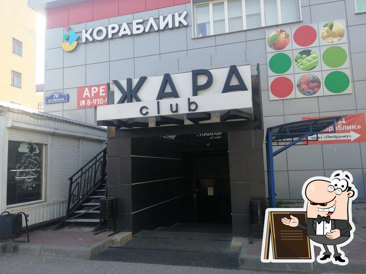 Наслаждайтесь видом , который открывается из "Жара".
