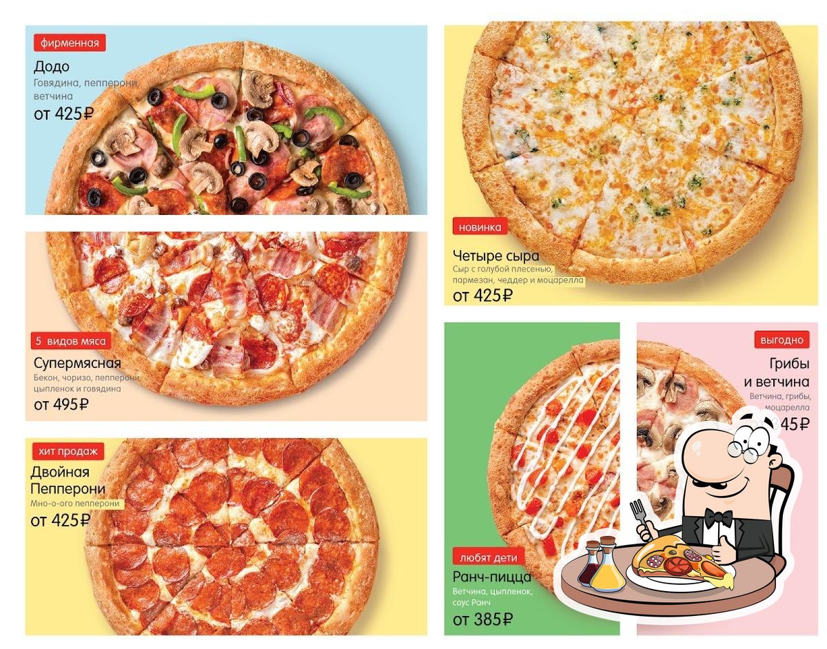 Пицца - самое  популярное фаст-фуд блюдо в мире.