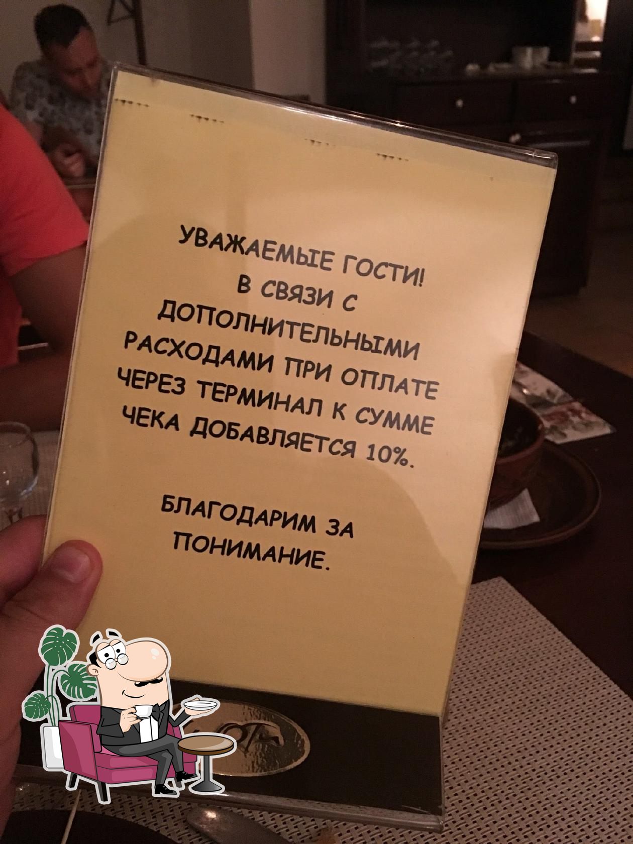 Забронируйте столик в "Шоти".