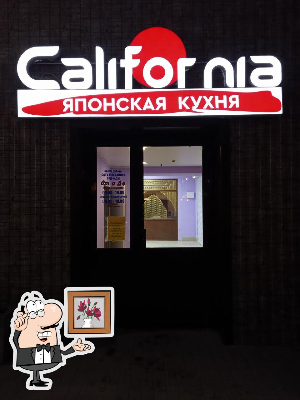 Забронируйте столик в "Калифорния".