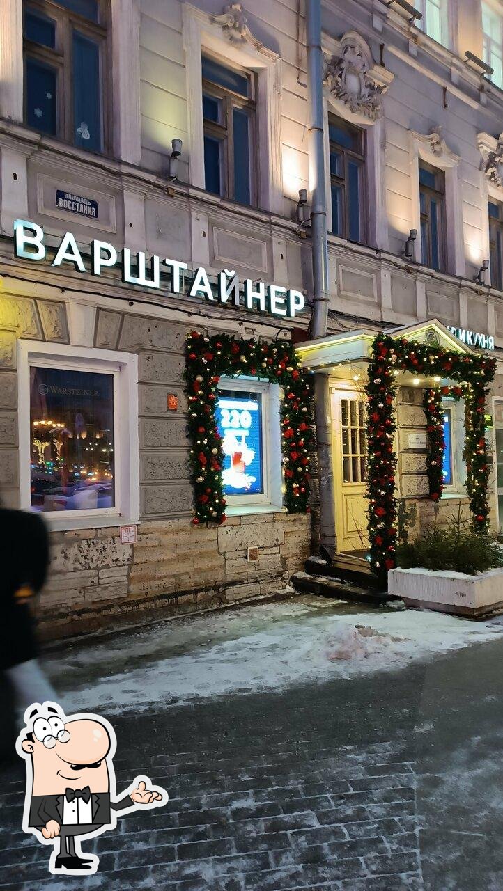 Интерьер "Варштайнер Форум".