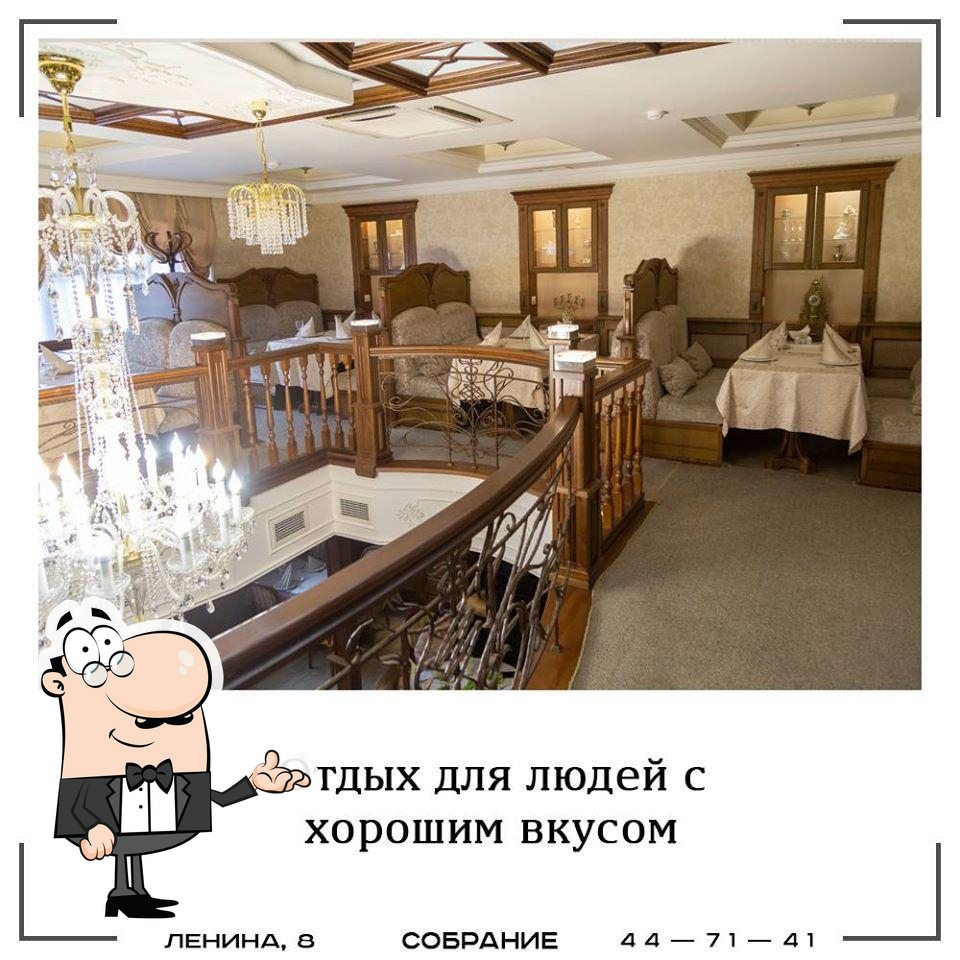 Интерьер "Собрание".