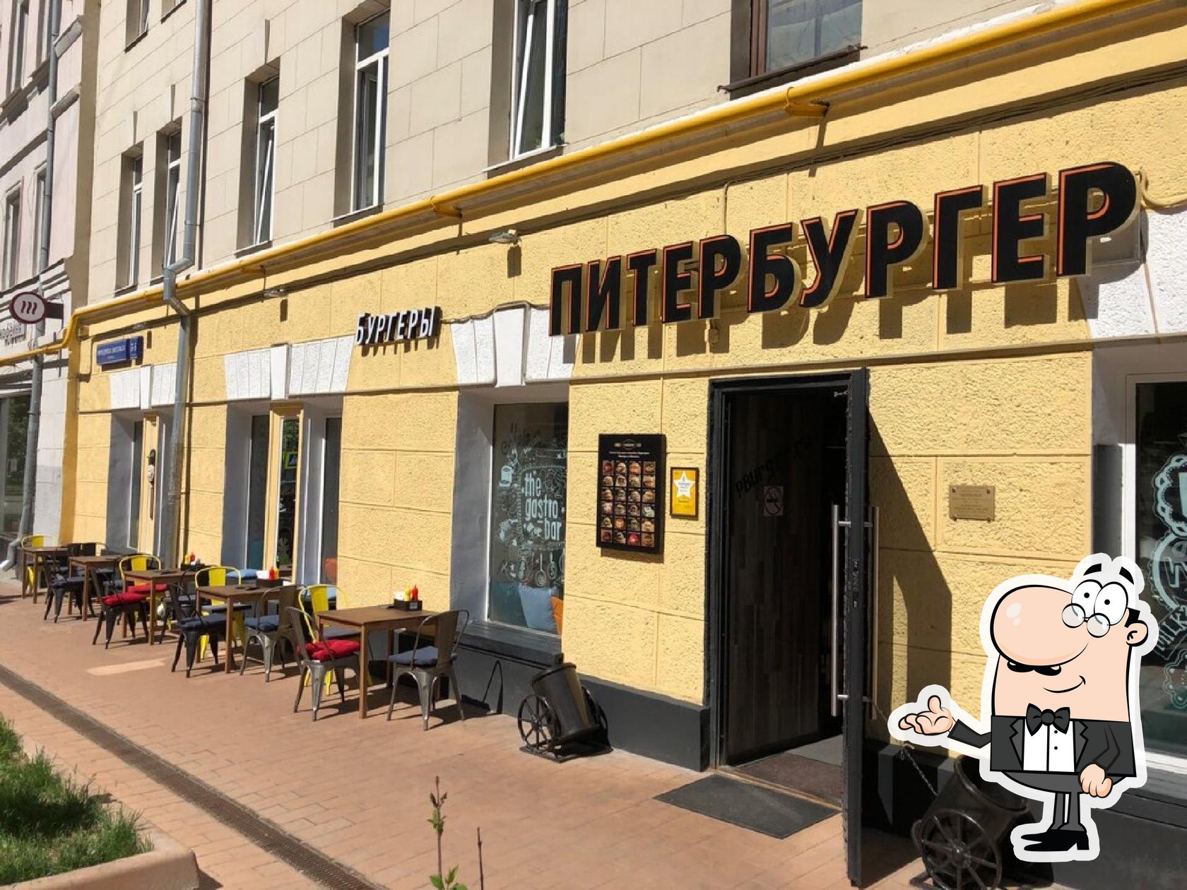 Посмотрите на внутренний интерьер "Питербургер".
