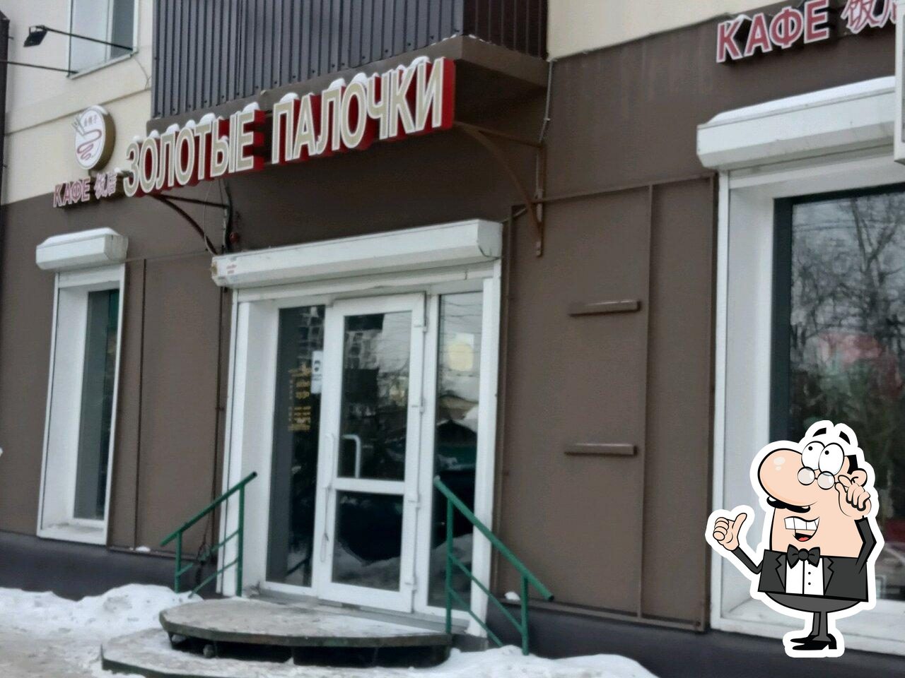 Посмотрите на внутренний интерьер "Золотые палочки".