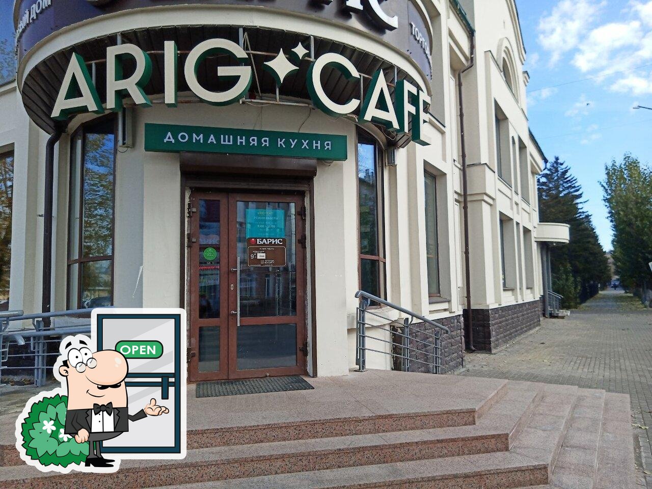 Посмотрите на внешний вид "Arig".