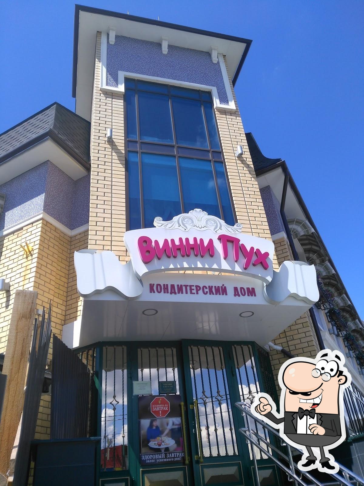 Интерьер "Винни Пух".