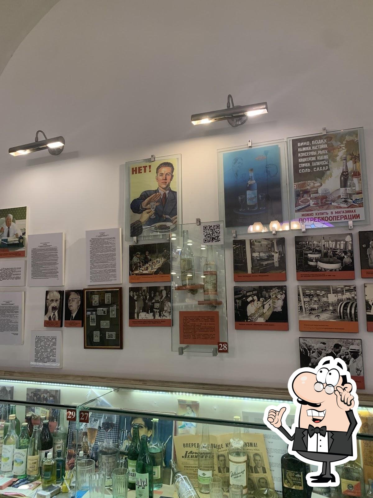 Интерьер "Русская рюмочная № 1".