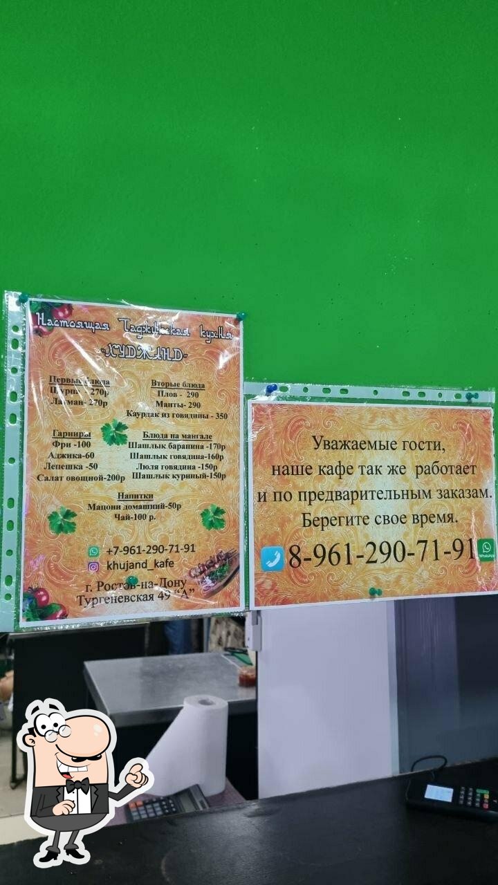 Посмотрите на внутренний интерьер "Худжанд".