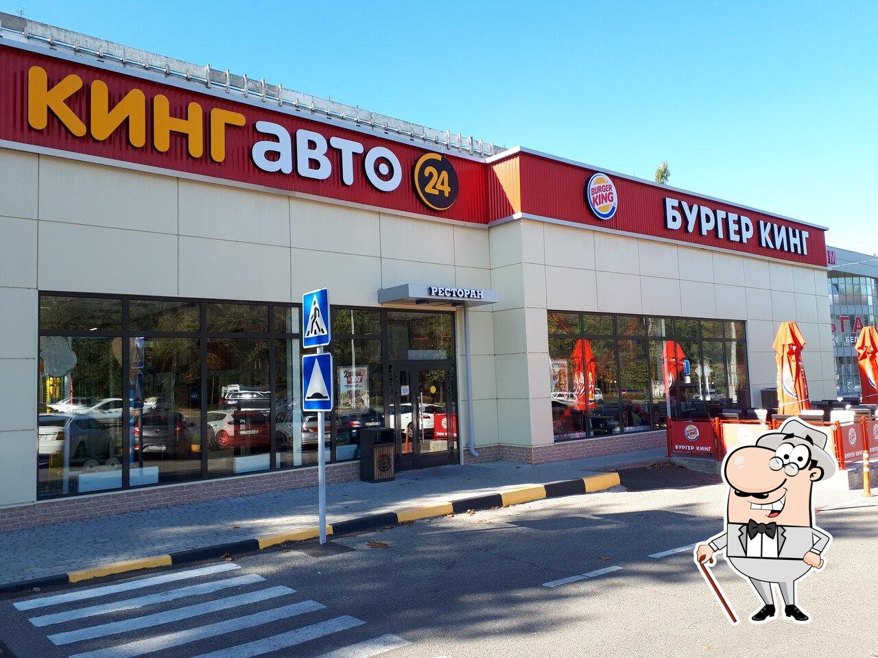 Наслаждайтесь видом , который открывается из "Бургер Кинг".