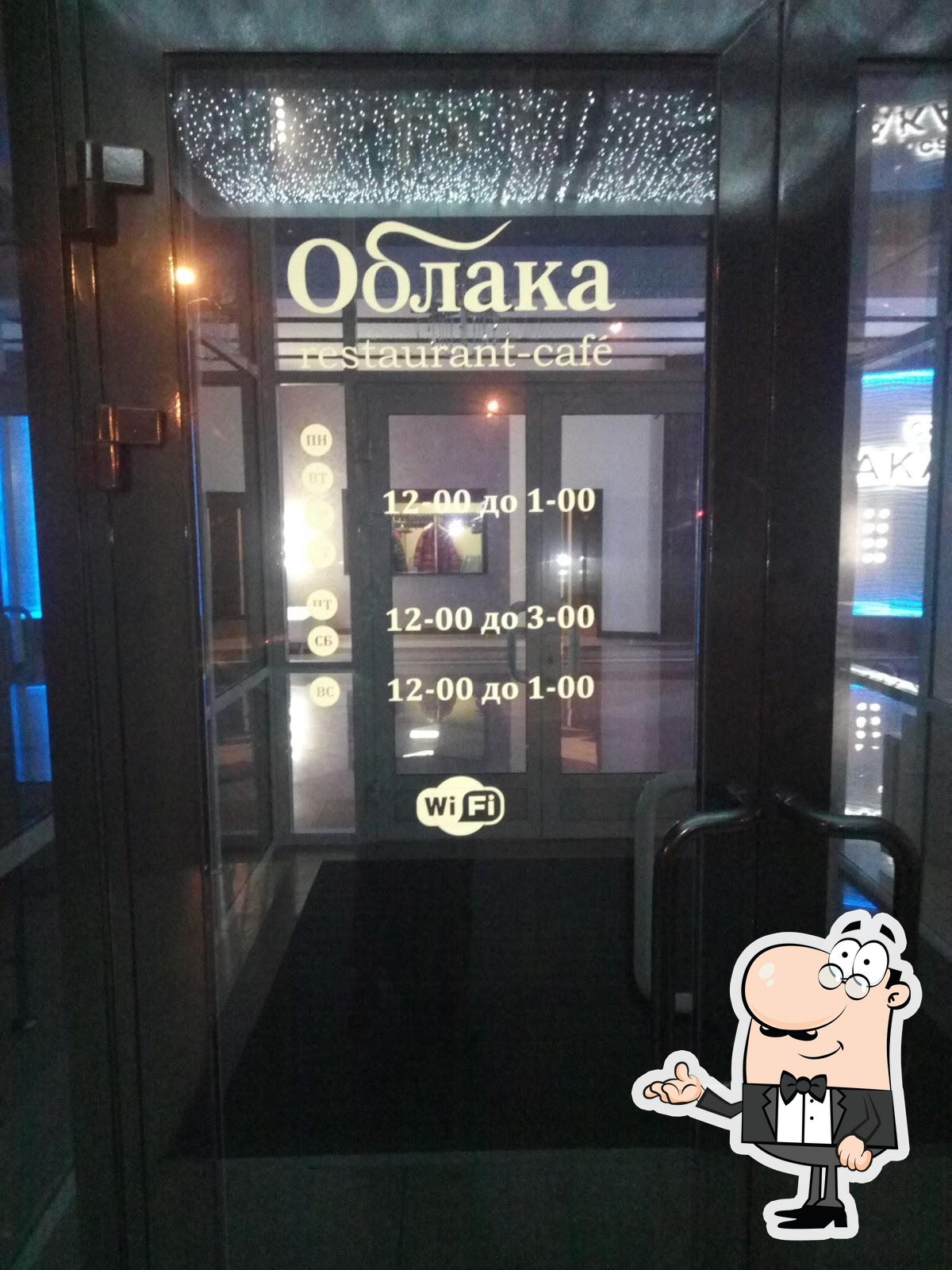 Забронируйте столик в "Облака".