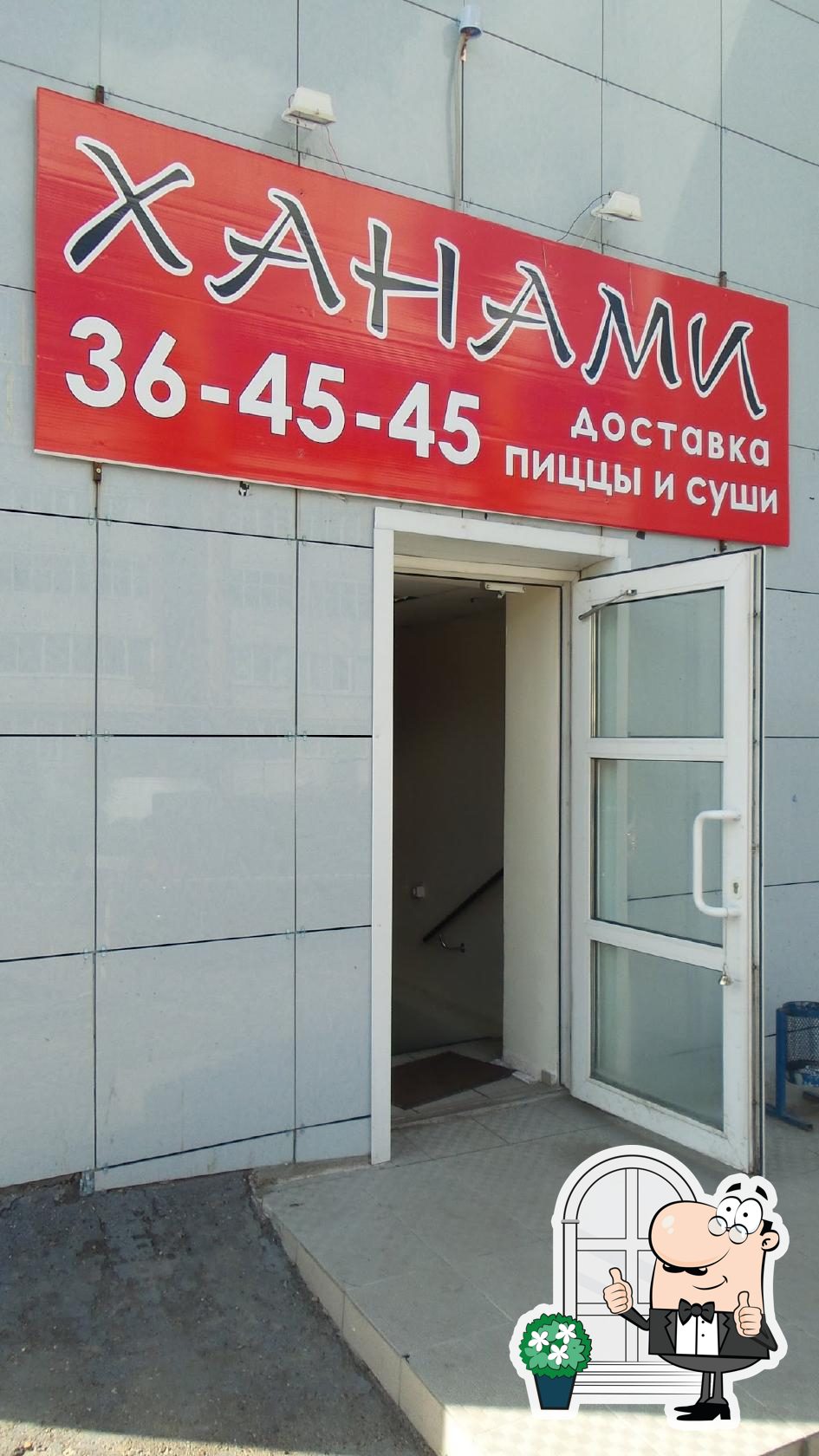 Наслаждайтесь свежим воздухом и видом, открывающемся из "Ханами".