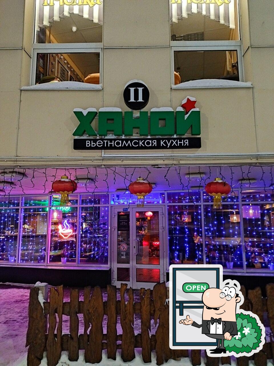 Посмотрите на внешний вид "Ханой ll".