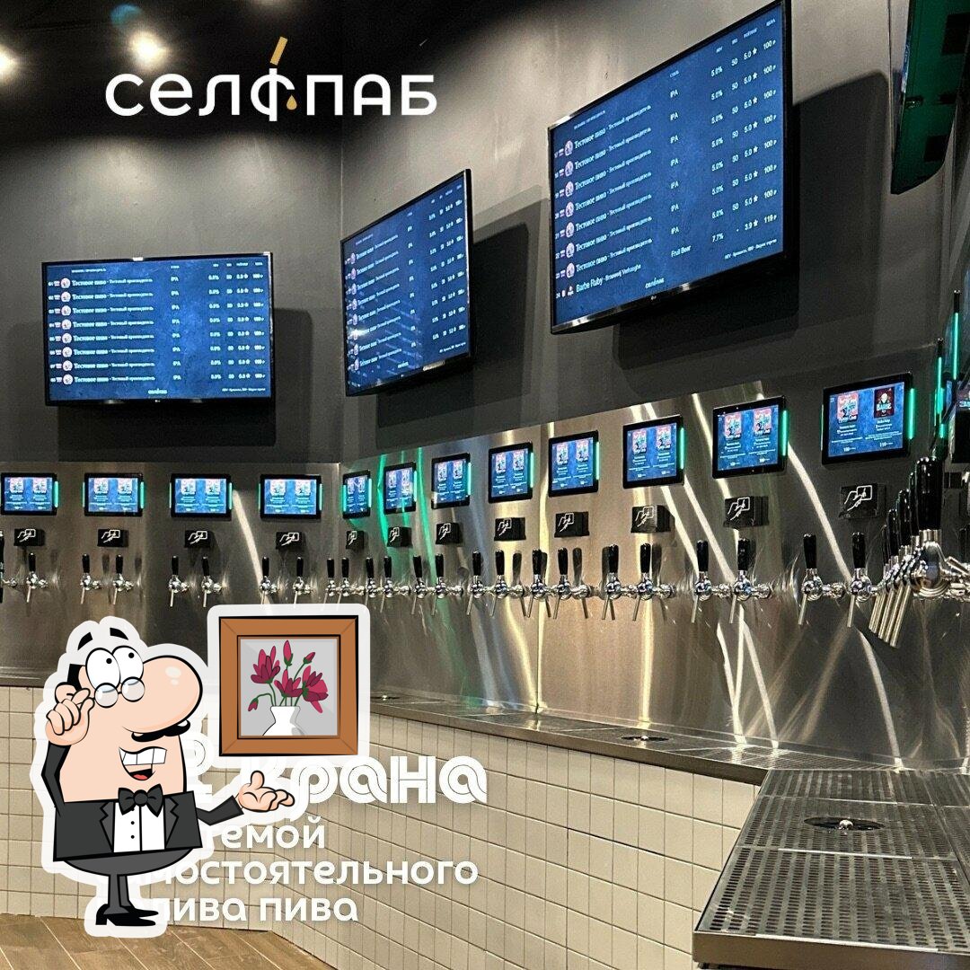Посмотрите на внутренний интерьер "Селфпаб".
