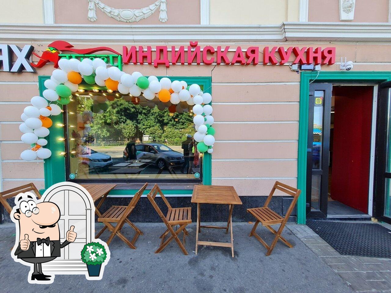 Внешнее оформление - важная особенность "Curry".
