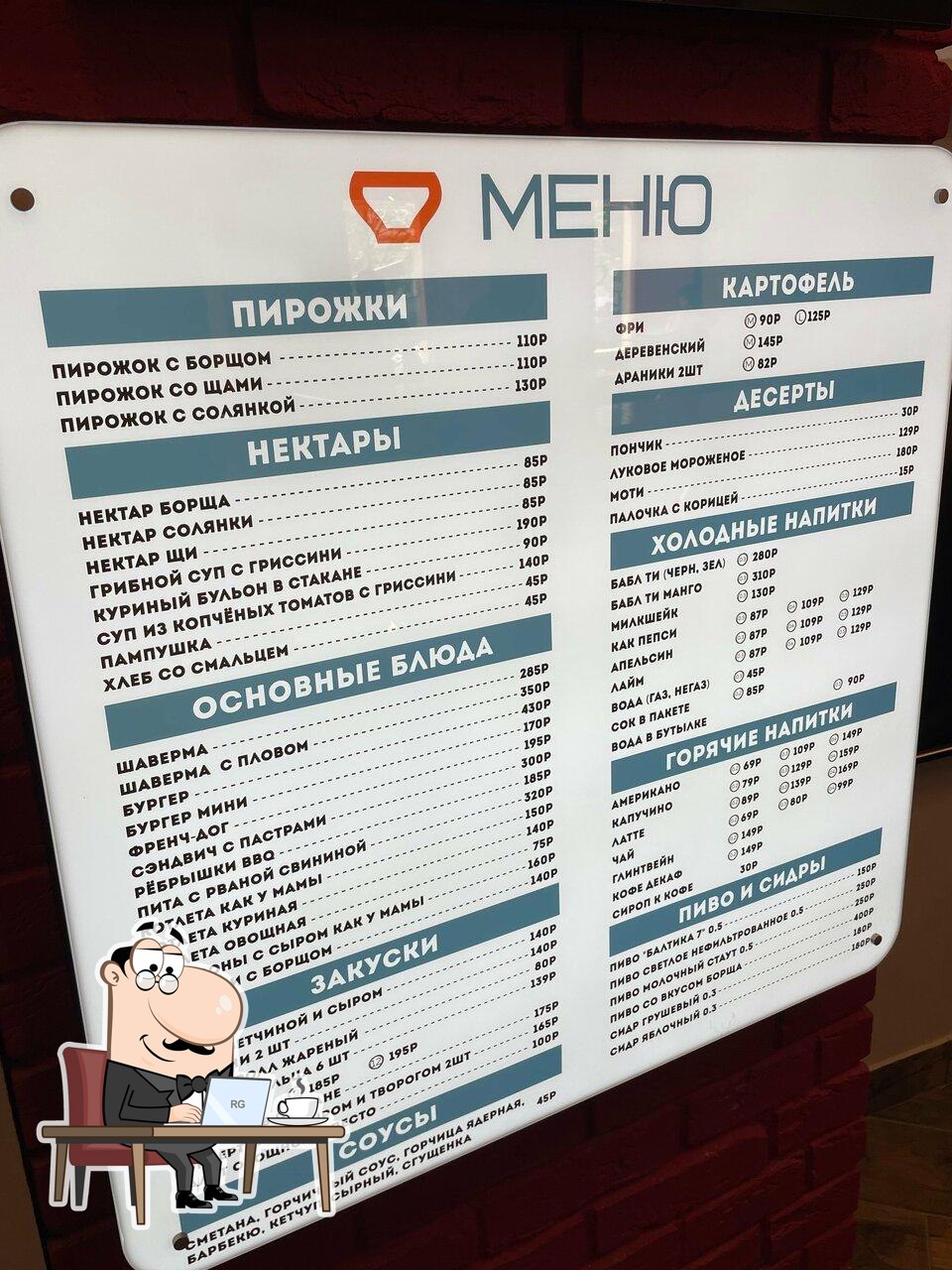 Интерьер "Борщ".