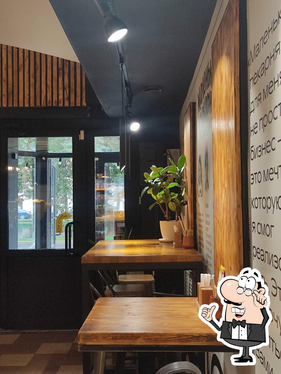 Интерьер "Маленькая пекарня Журавлевых".