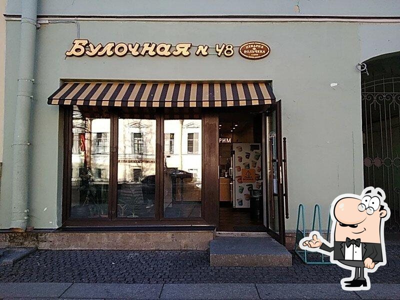 Интерьер "Булочная Ф. Вольчека".