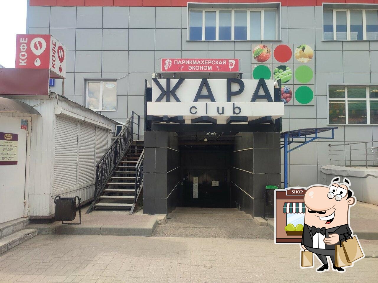 Внешнее оформление "Жара".
