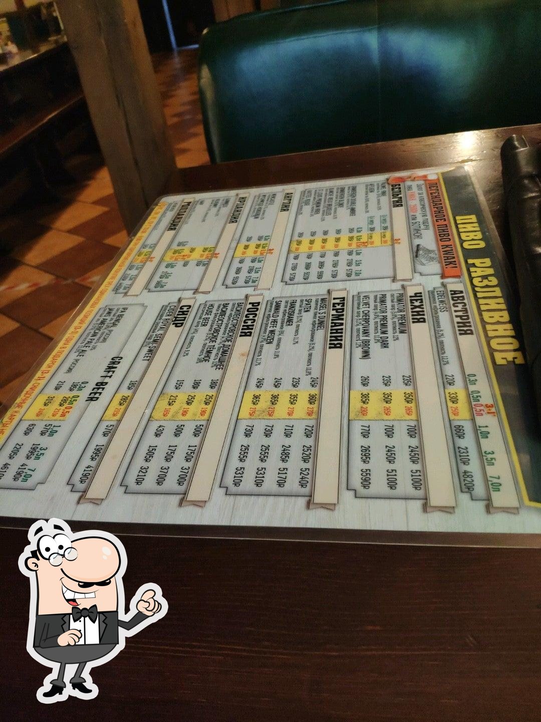 Забронируйте столик в "Beer House".