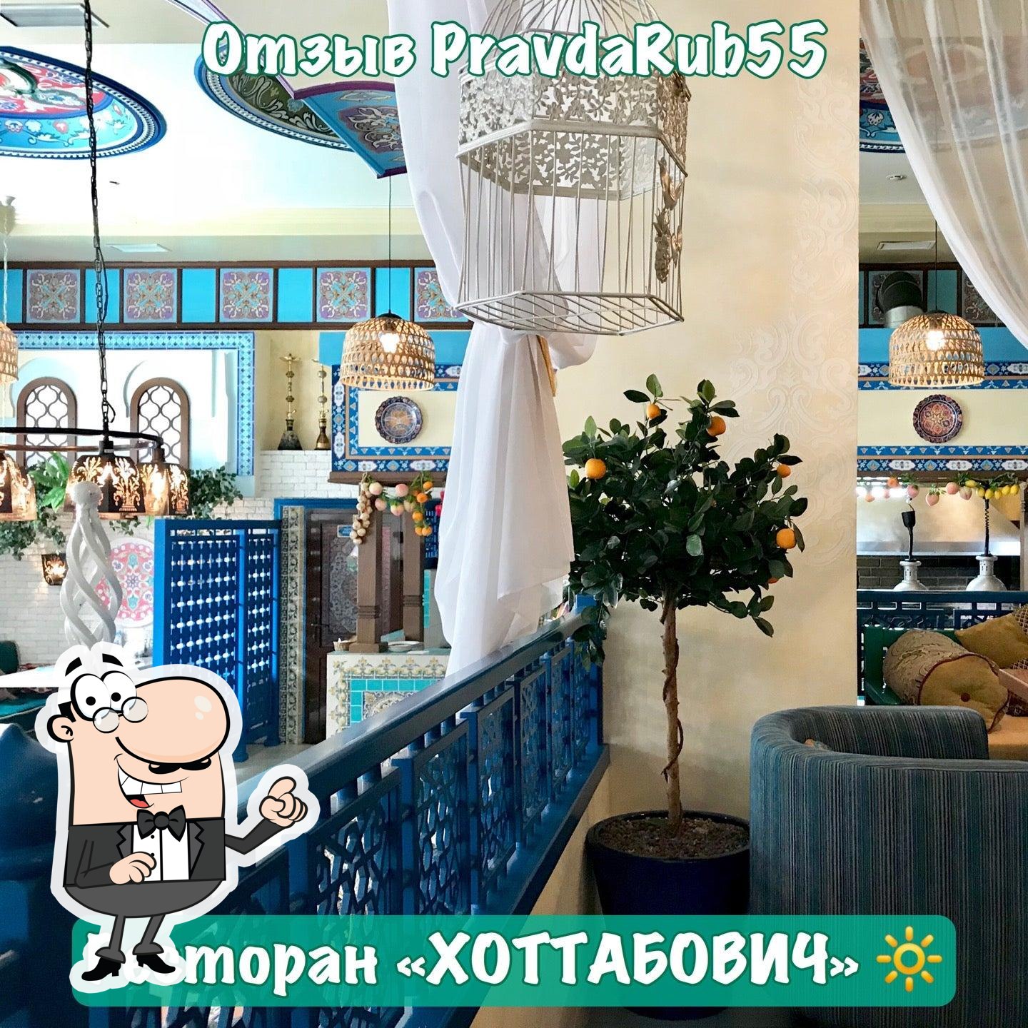 Забронируйте столик в "Хоттабович".