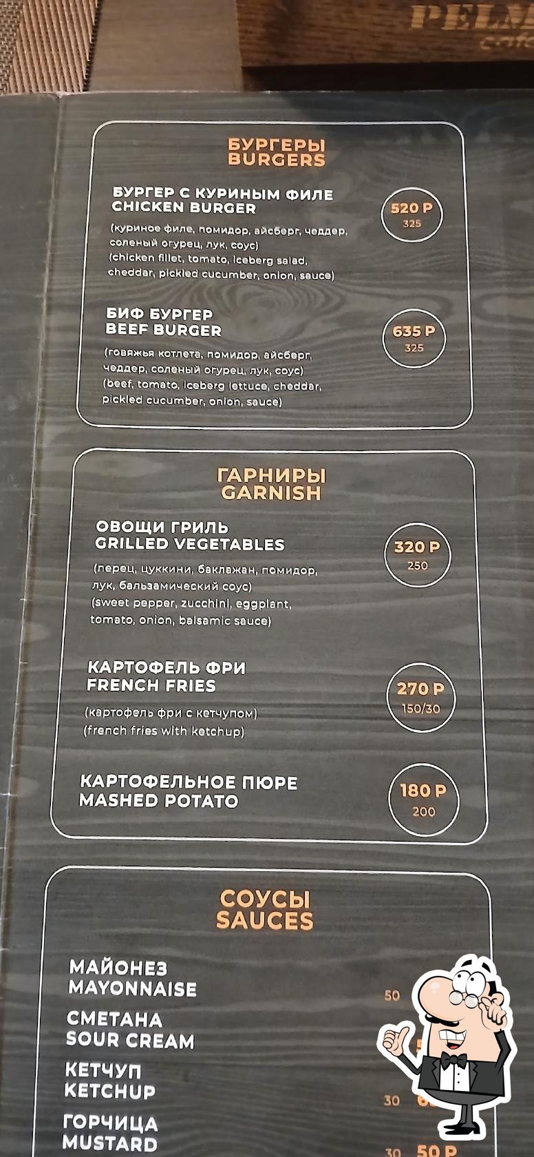 Интерьер "Пельмени".