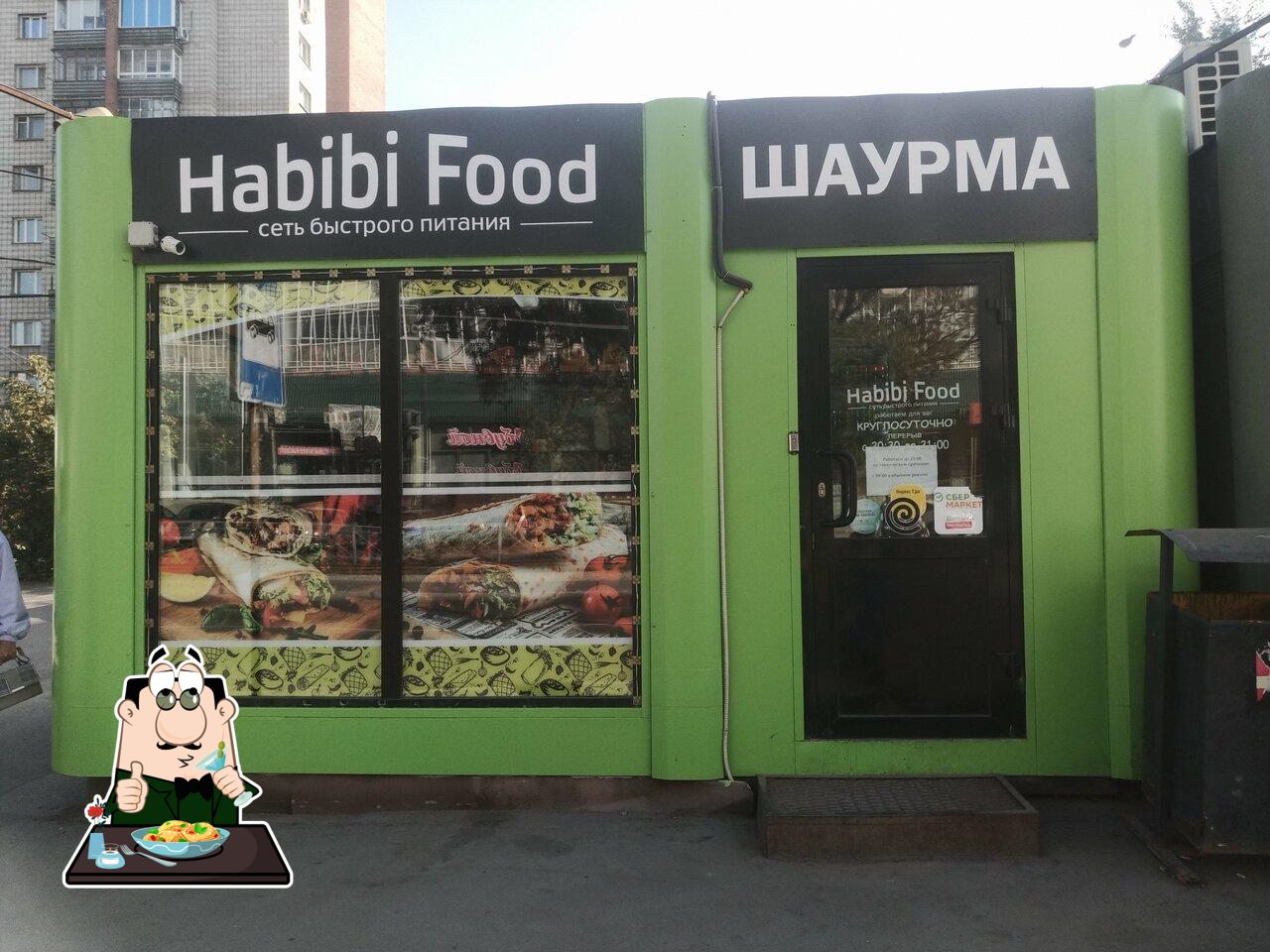 Блюда в "Шаурман"