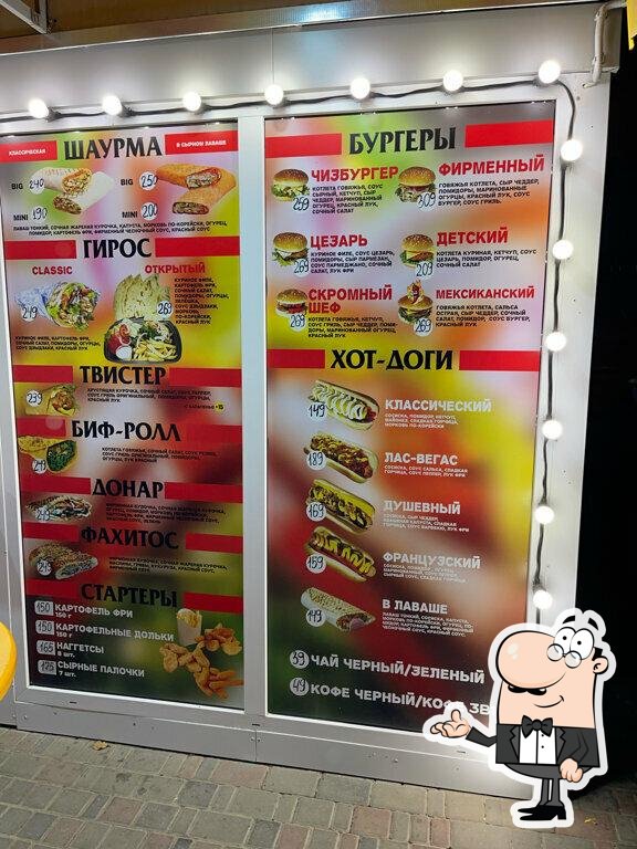 Посмотрите на внутренний интерьер "Шаурма душевная".