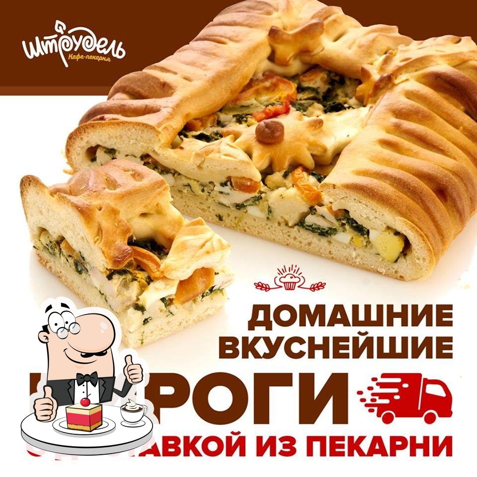 "Штрудель" представляет гостям широкий выбор сладких блюд.