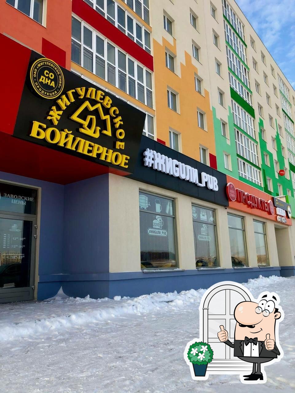 Посмотрите, как "Жигули паб" выглядит снаружи.