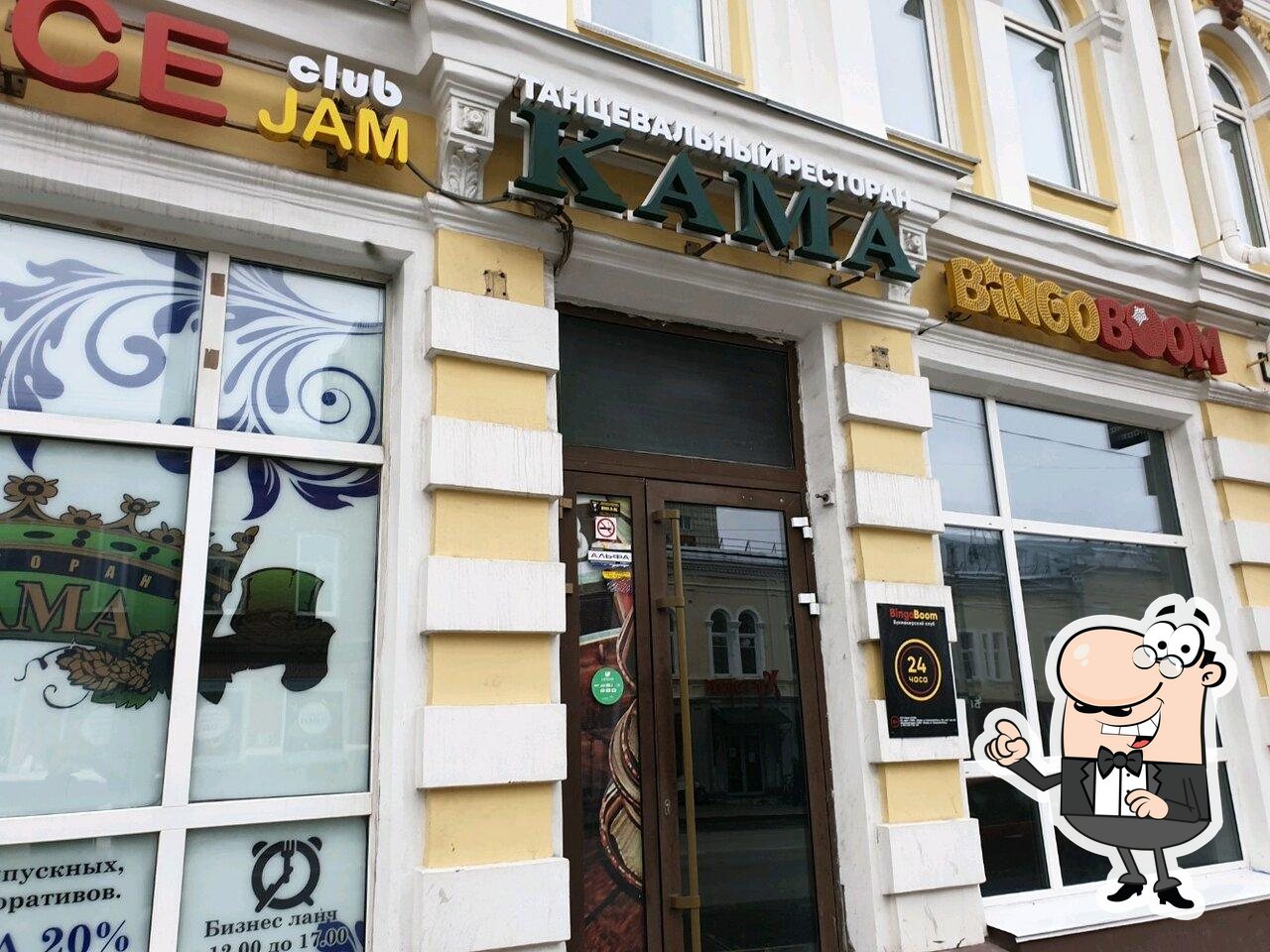 Забронируйте столик в "Kама".